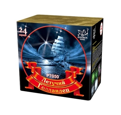 Летучий голландец Салют купить в Кемерово | kemerovo.salutsklad.ru