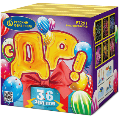 С ДР! Салют купить в Кемерово | kemerovo.salutsklad.ru