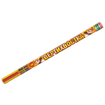 Вертихвостка Римские свечи купить в Кемерово | kemerovo.salutsklad.ru