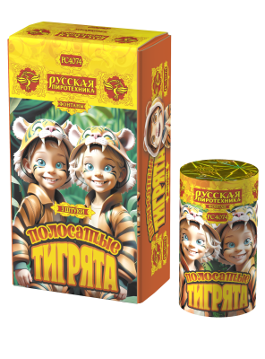 Полосатые тигрята Фонтан пиротехнический купить в Кемерово | kemerovo.salutsklad.ru