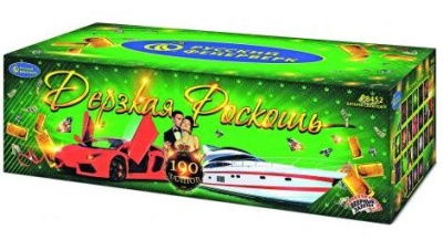 Дерзкая Роскошь Комбинированный Фейерверк купить в Кемерово | kemerovo.salutsklad.ru