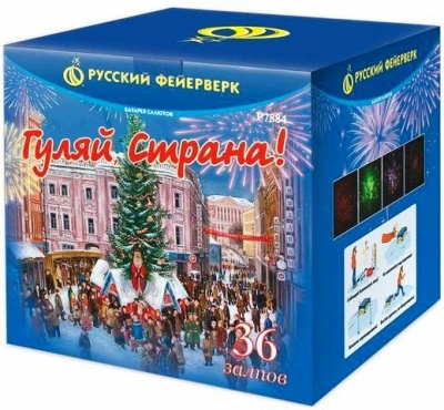 Гуляй страна! Фейерверк купить в Кемерово | kemerovo.salutsklad.ru