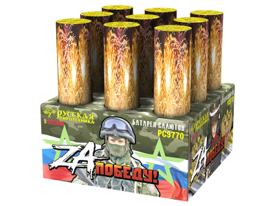 ZA Победу! Фейерверк купить в Кемерово | kemerovo.salutsklad.ru