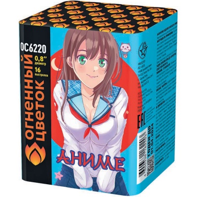 Аниме Салют купить в Кемерово | kemerovo.salutsklad.ru