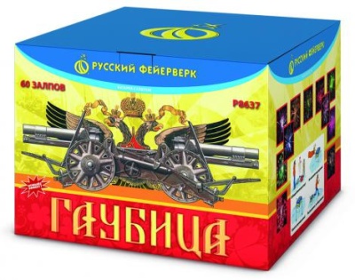 Гаубица Батарея салютов купить в Кемерово | kemerovo.salutsklad.ru