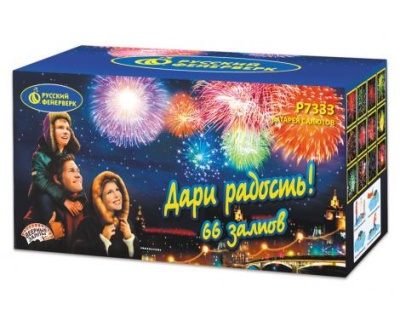 Дари радость! Фейерверк купить в Кемерово | kemerovo.salutsklad.ru