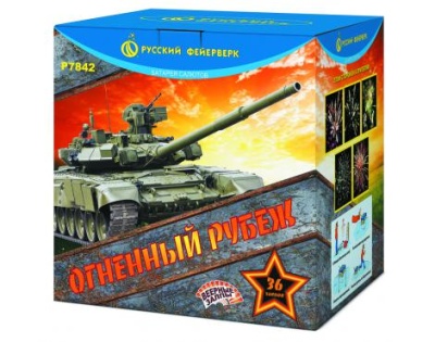 Огненный рубеж Фейерверк купить в Кемерово | kemerovo.salutsklad.ru